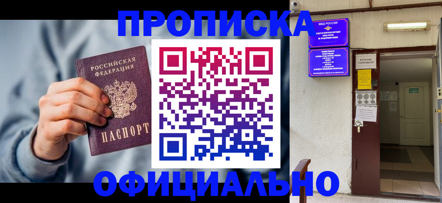 временная регистрация надежно в Дербенте