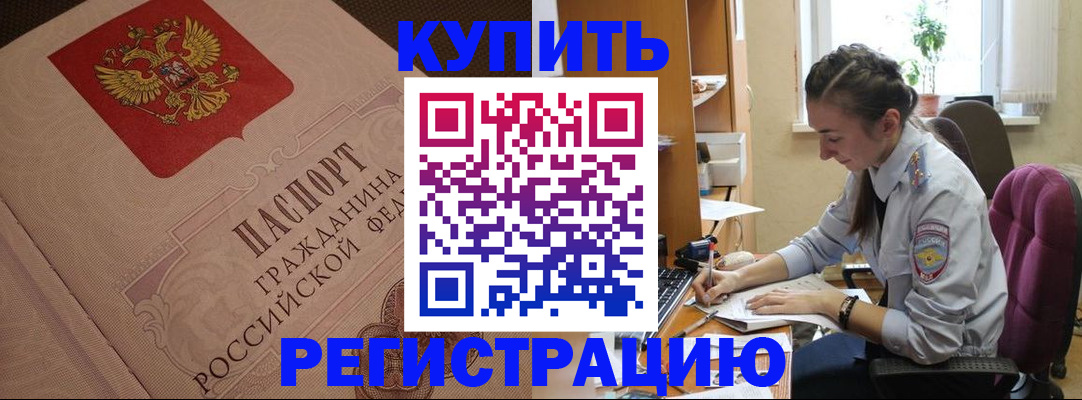 где прописаться в Дербенте
